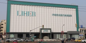 济南丽合医疗美容医院华东地区首家，坐落于大明湖畔