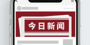 甬民投谋篇布局山东，共迎科技创新引领产业升级新时代