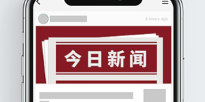 央视调查：汽车启动电源企业组建联盟 行业抱团取暖积极应诉